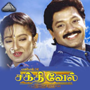 Sakthivel (Original Motion Picture Soundtrack)