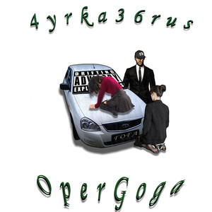 OperGoga (Explicit)