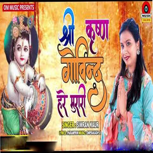 Shri Krishna Govind Hare Murari - Single