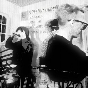 Воин (prod. by Qwizee)