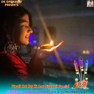 Diwali Kai Roj Ki Aaw Dipawali Special