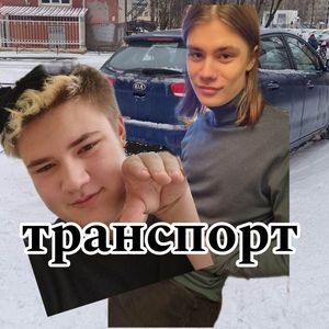 Лодочка (Explicit)