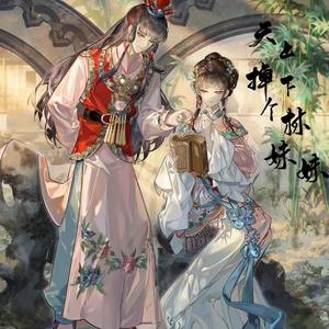 天下掉下个林妹妹