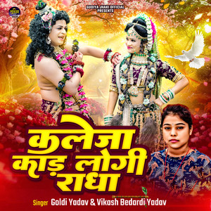 Kaleja Kadh Logi Radha