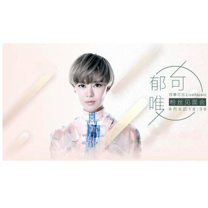 气球 (Live)封面