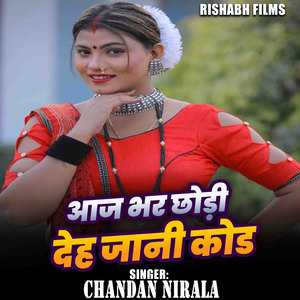 Aaj Bhar Chhodi Deh Jani Kodi