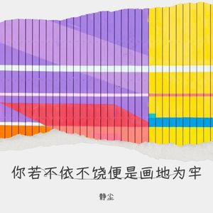 若把众生看成羊和树