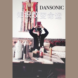 DANSONIC
