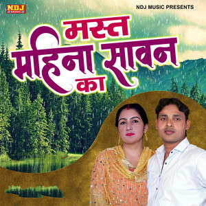 Mast Mahina Saawan Ka