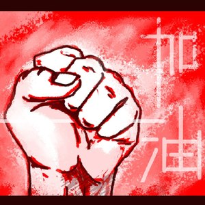 战斗的白衣天使