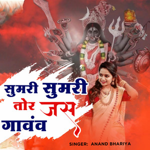 Sumari Sumari Tor Jas Gawanw