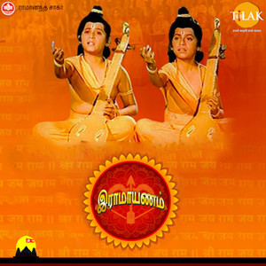 Ramayanam