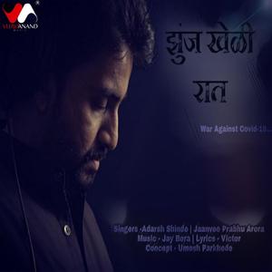 ZHUNJ KHELI RAAT (feat. ADARSH SHINDE & JAANVEE PRABHU ARORA)