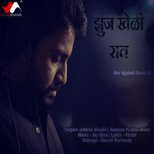 ZHUNJ KHELI RAAT(feat. ADARSH SHINDE & JAANVEE PRABHU ARORA)