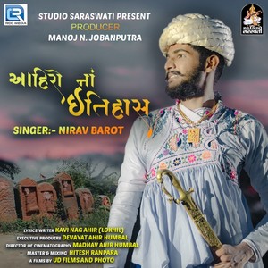 Aahiro Na Itihaas (Original)