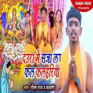 Daura Me Saja La Fal Falhariya