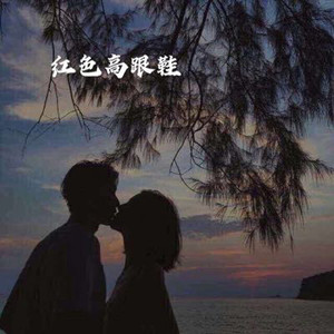 画画的Baby (DJ版)