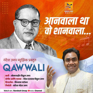 AANWALA THA WOH SHAANWALA|QAWWALI