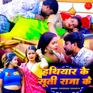 Hathiyar Ke Suti Raaja Ke