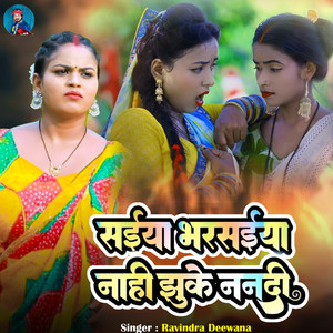 Saiya Bharsaiya Nahi Jhuke Nanadi