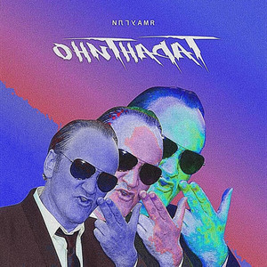 Тарантино (Slowed & Reverb|Explicit)