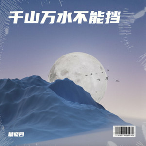 海天心事