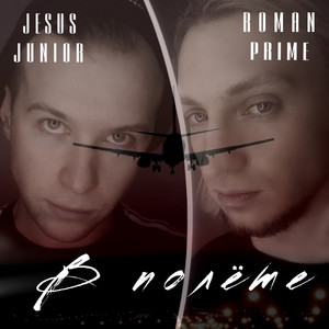 Этой ночью (Remaster|Explicit)