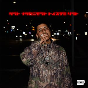 Los ultimos serán los primeros (Explicit)