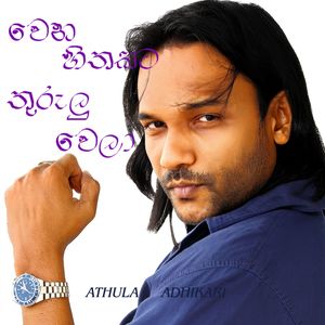 Wena Hithakata Thurulu Wela