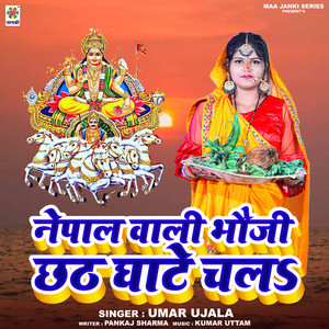 Nepal Wali Bhauji Chhath Ghate Chala