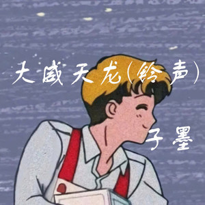 从未拥有何谈失去