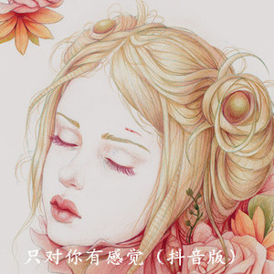不分手的恋爱