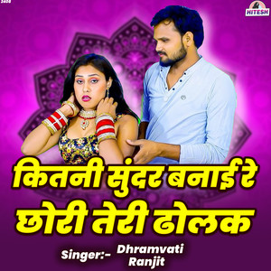 Kitni Sundar Banai Re Chhori Teri Dholak Ku