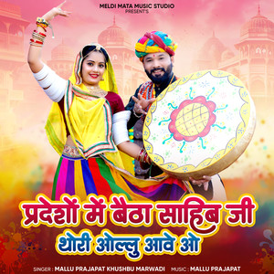 Pradesho Me Betha Sahib Ji Thori Ollu Aave O