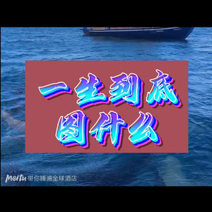 神经病之歌 (哈拉版)