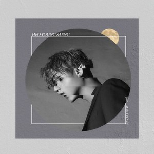 지구가 멸망해도 (Destiny)