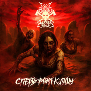 Исполнитель