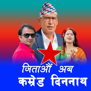 Jitau Aba Comrade Dinanath