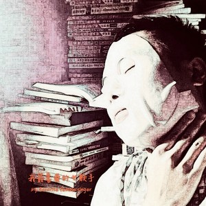 喜欢你（Cover 陈洁仪）