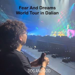 人来人往-DOG-AND-GOD