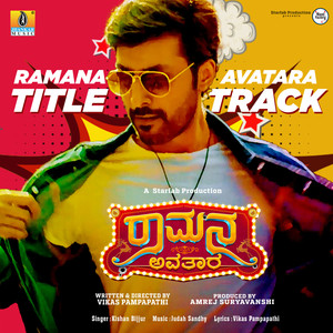 Ramana Avatara Title Track (From "Ramana Avatara")
