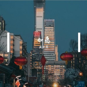 找到你是我最伟大的成功