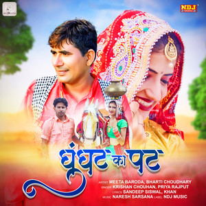 Ghunghat Ka Pat - Single