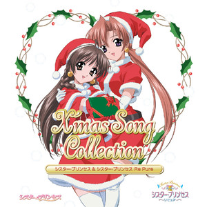 X’mas Massage 春歌 (口白)