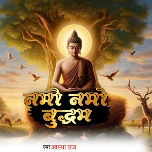 Namo Namo Bdhdham