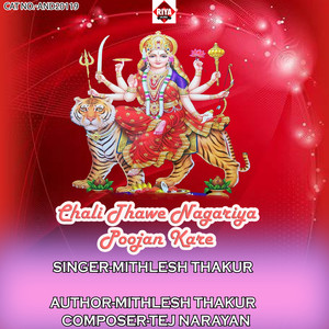 Chali Thawe Nagariya Poojan Kare