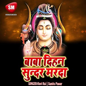 Hamar Kamar Dukhata Lagadi Jhando Baam