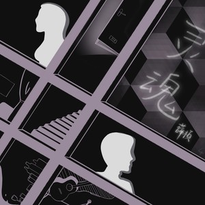 灵魂伴奏 (伴奏)