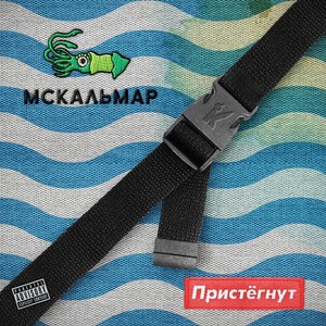 Эпидемия(feat. Принцип) (Explicit)