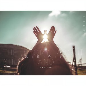 沉默的眼泪为谁流